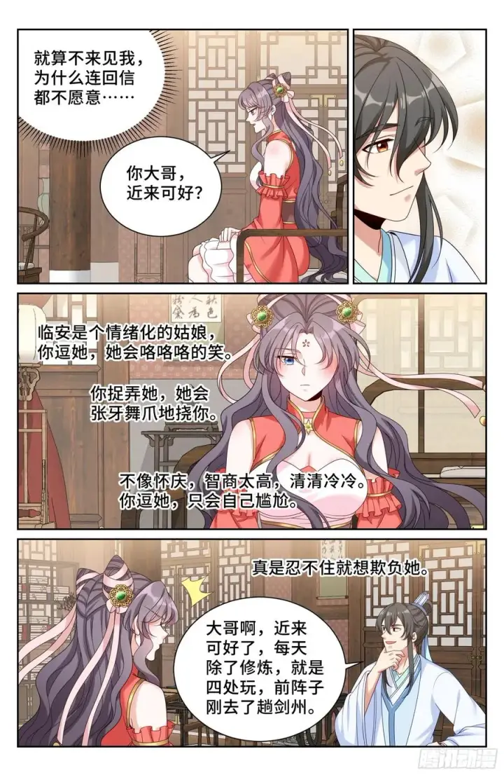 《大奉打更人》525易容图14
