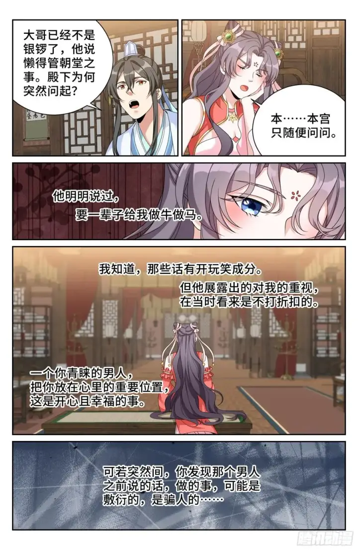 《大奉打更人》525易容图16