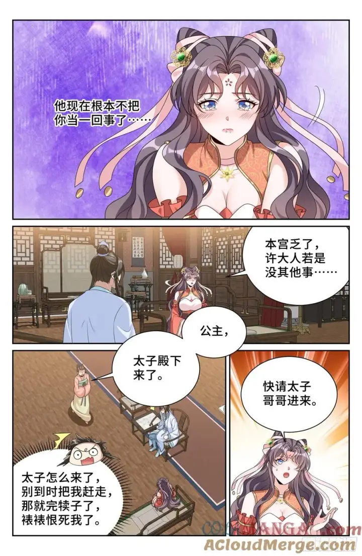 《大奉打更人》525易容图17