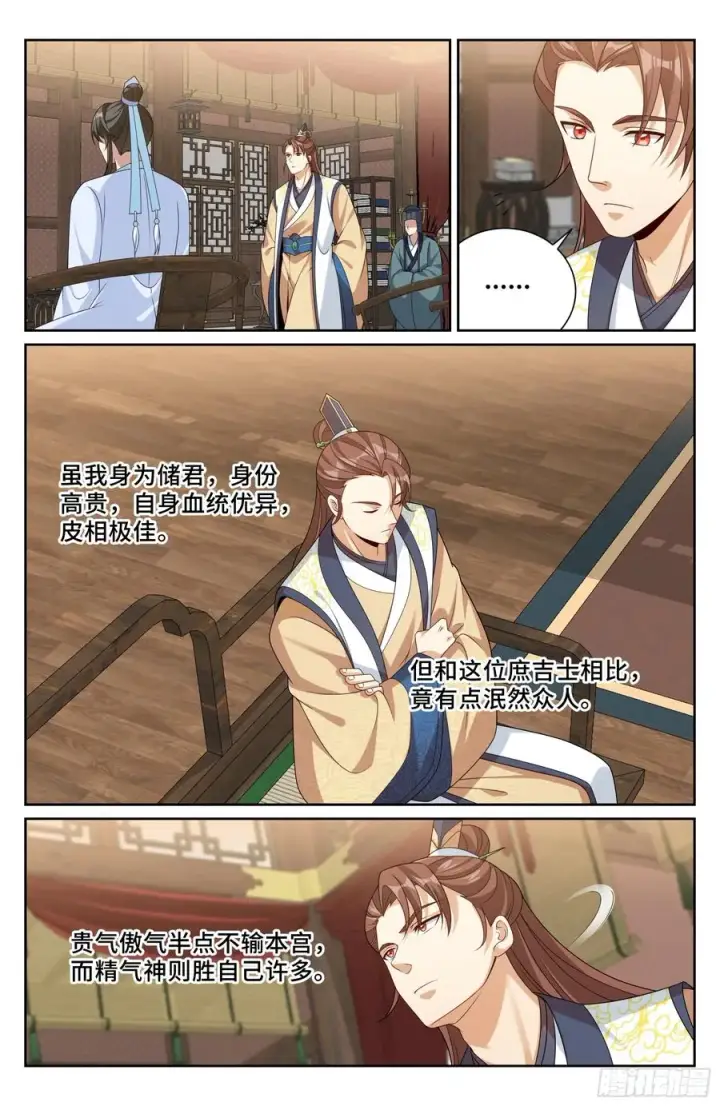 《大奉打更人》525易容图18