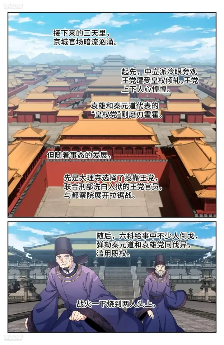 《大奉打更人》525易容图2
