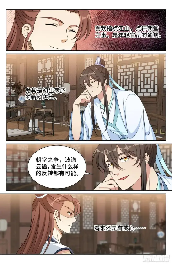 《大奉打更人》525易容图20
