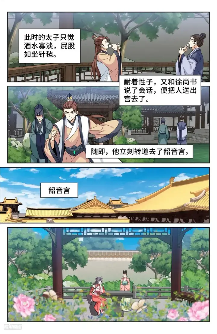 《大奉打更人》525易容图8