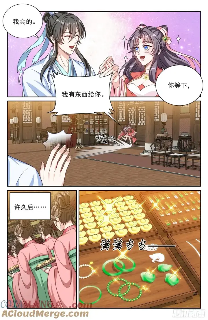 《大奉打更人》526幽会图13