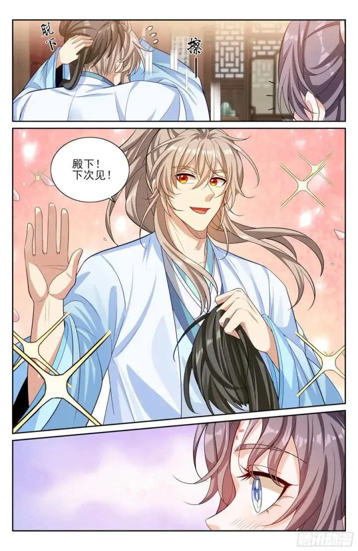 《大奉打更人》526幽会图16