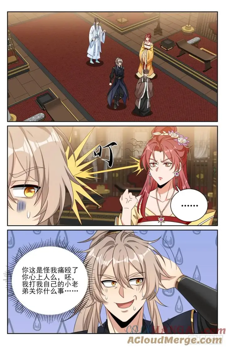 《大奉打更人》526幽会图19