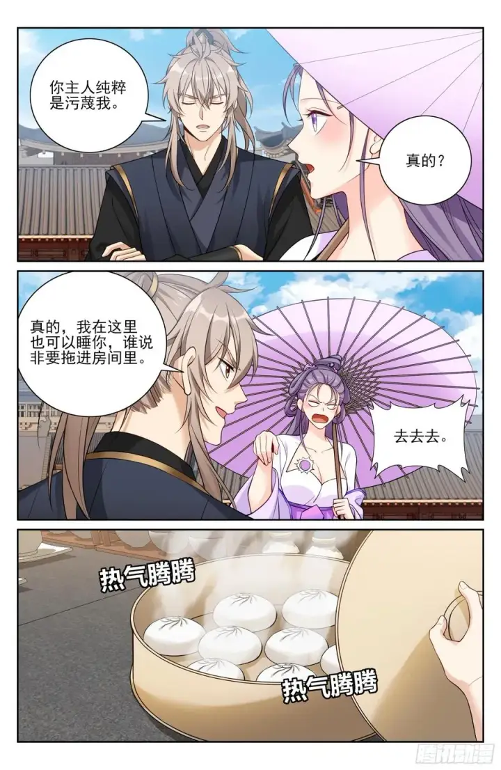《大奉打更人》527一家主母图20