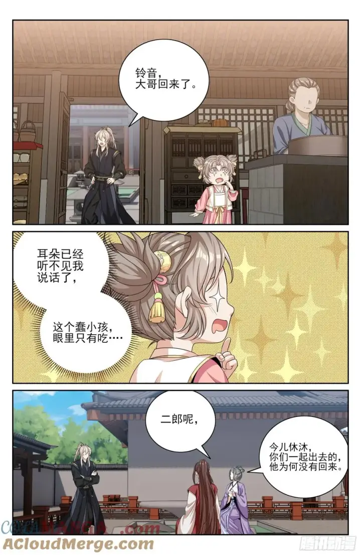 《大奉打更人》527一家主母图21