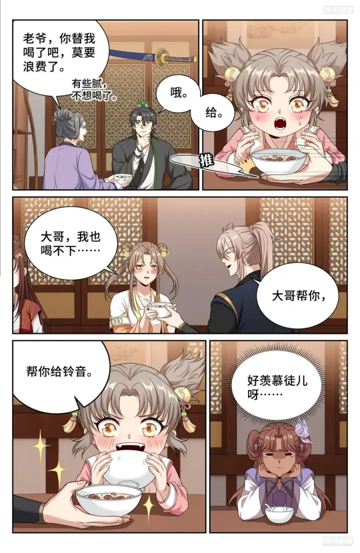 《大奉打更人》528重病图12