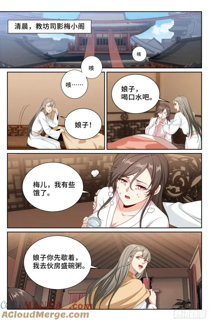 《大奉打更人》528重病图13