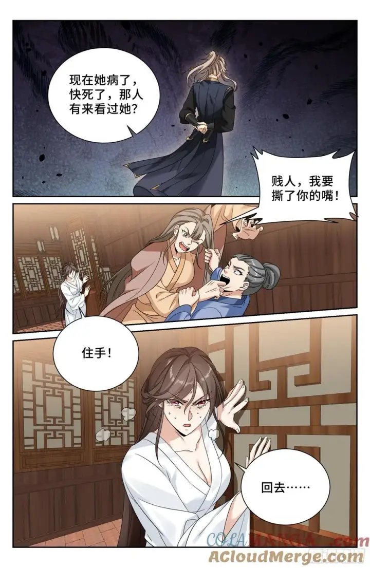 《大奉打更人》528重病图17