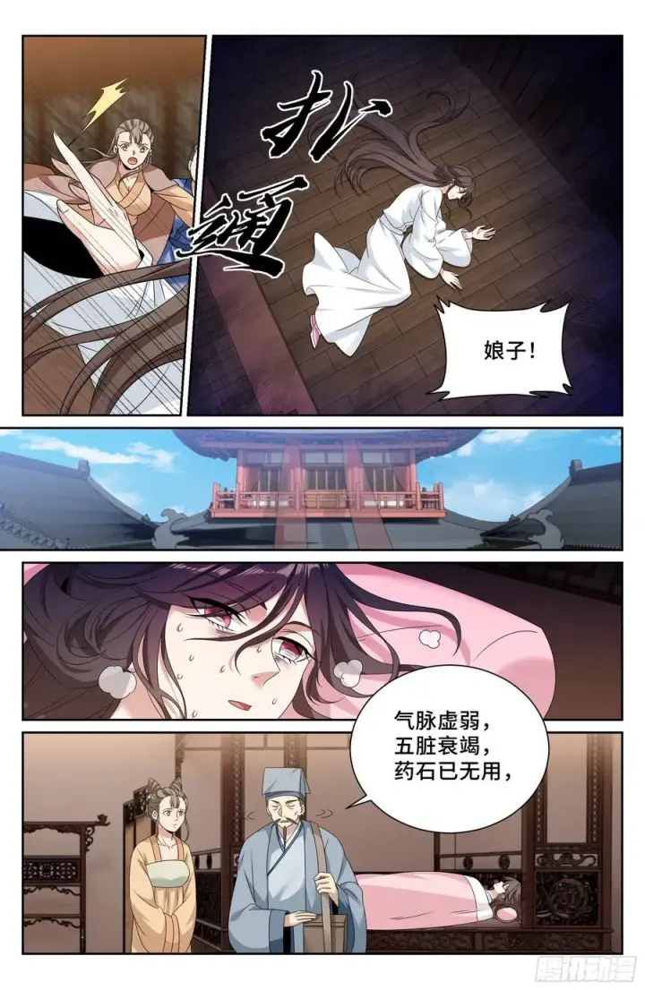 《大奉打更人》528重病图18
