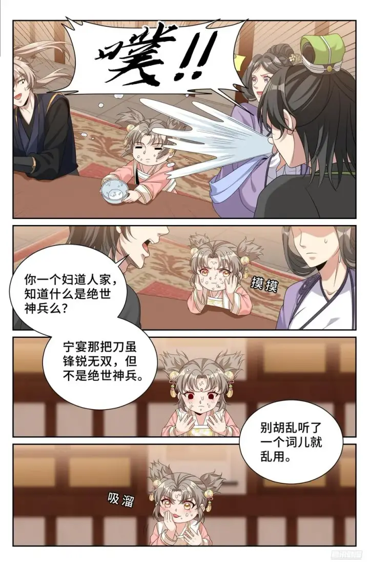 《大奉打更人》528重病图6