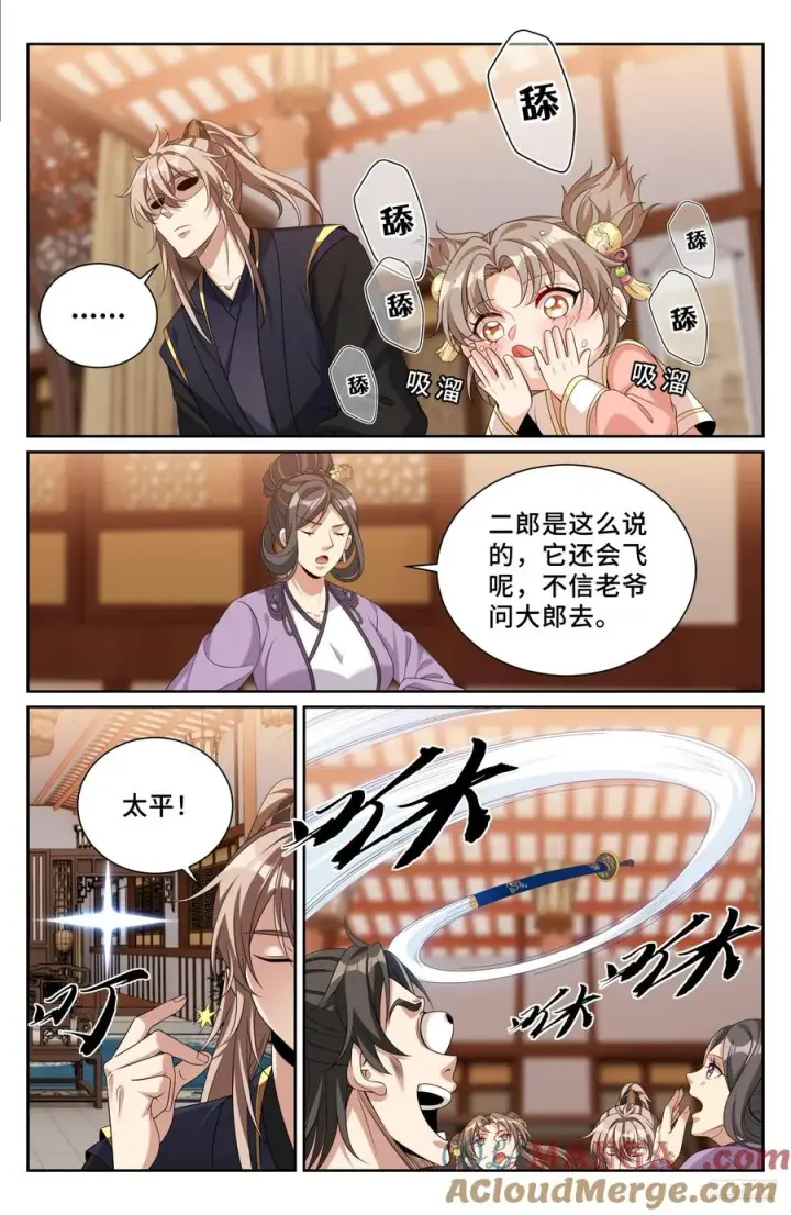 《大奉打更人》528重病图7