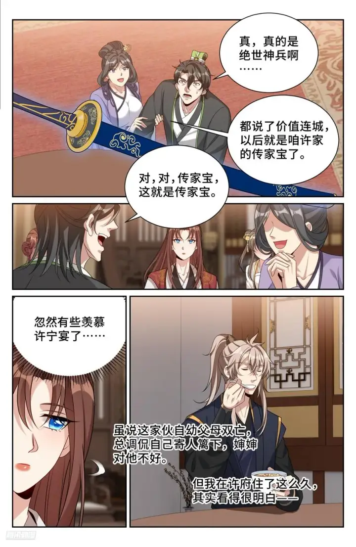 《大奉打更人》528重病图8