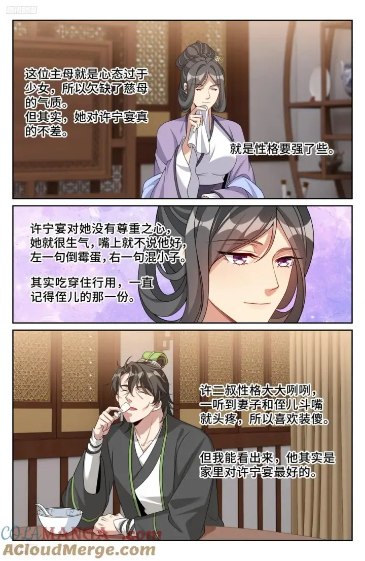《大奉打更人》528重病图9