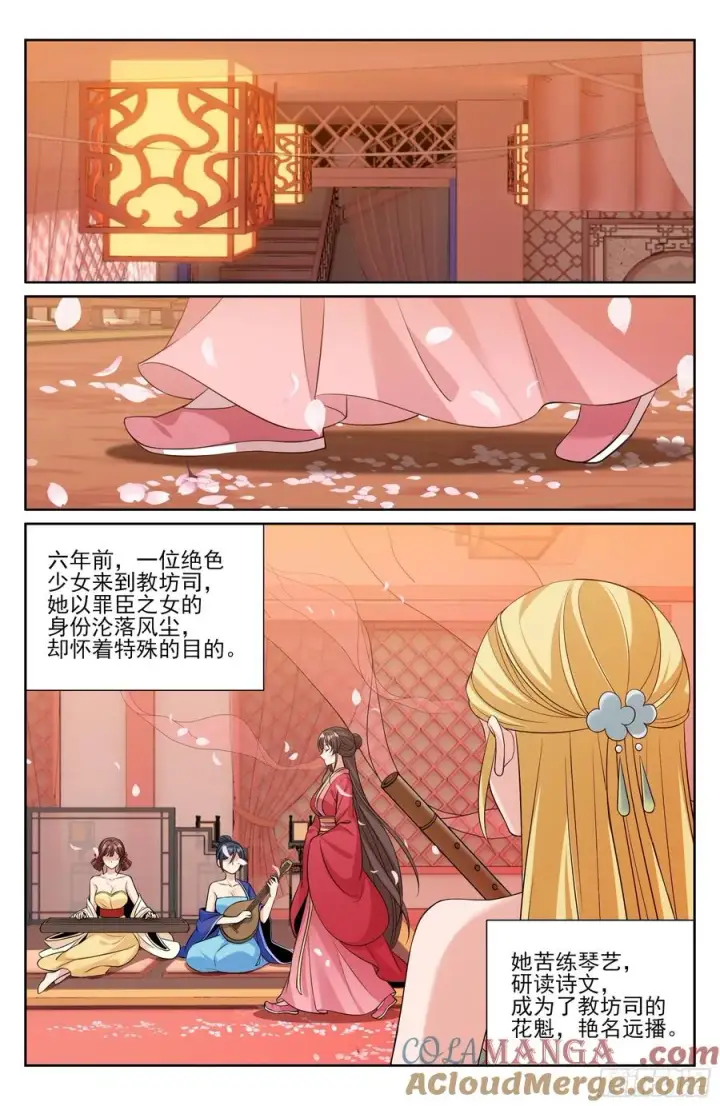 《大奉打更人》529香消玉殒图15