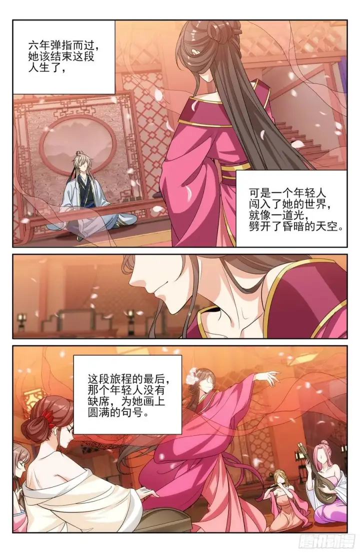 《大奉打更人》529香消玉殒图16