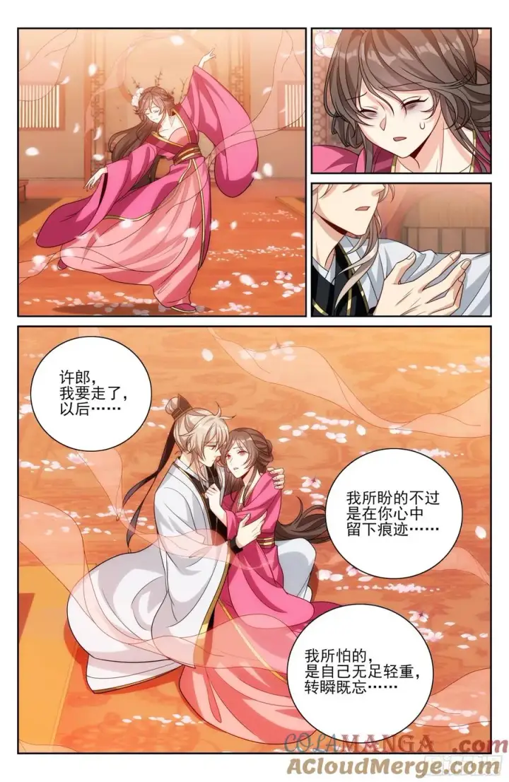 《大奉打更人》529香消玉殒图17