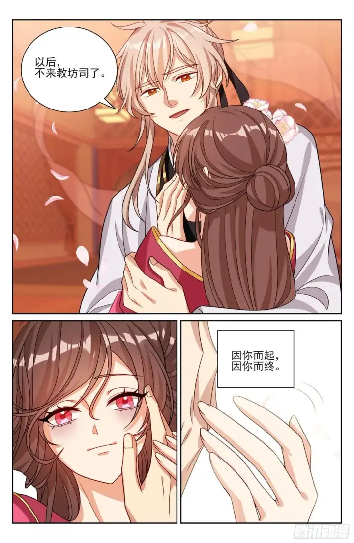 《大奉打更人》529香消玉殒图18