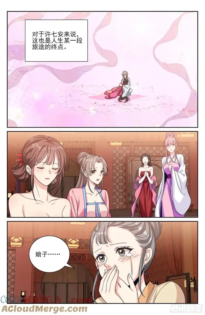 《大奉打更人》529香消玉殒图19