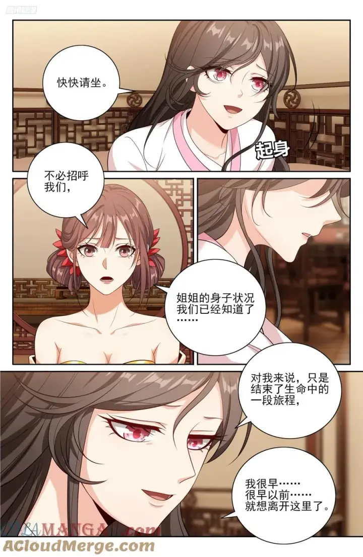 《大奉打更人》529香消玉殒图3