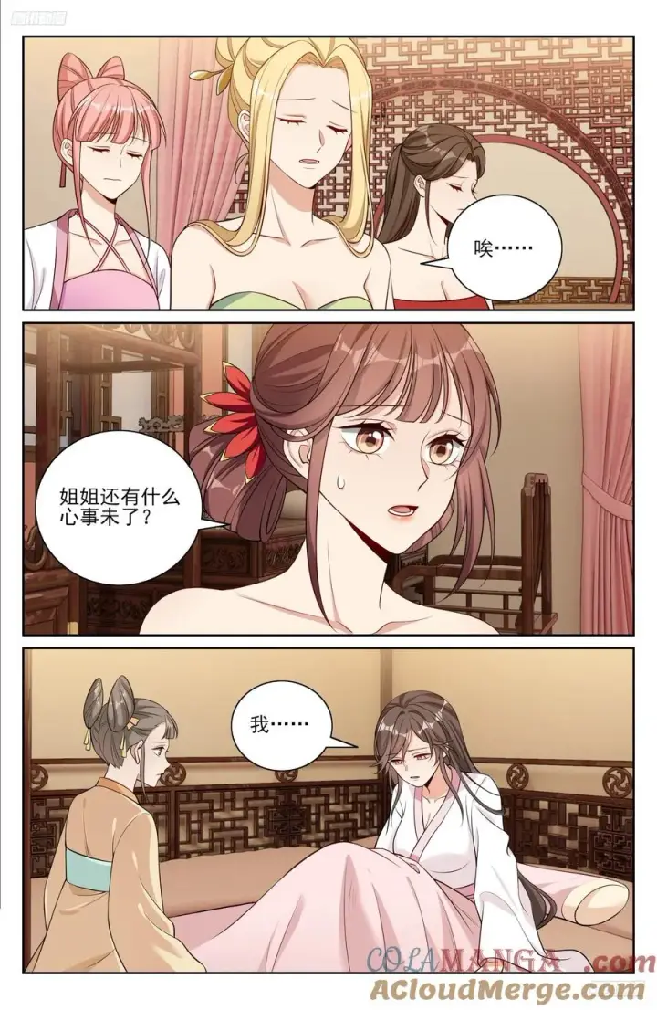 《大奉打更人》529香消玉殒图5