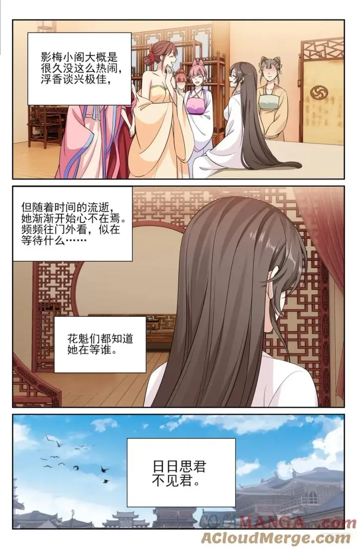 《大奉打更人》529香消玉殒图7
