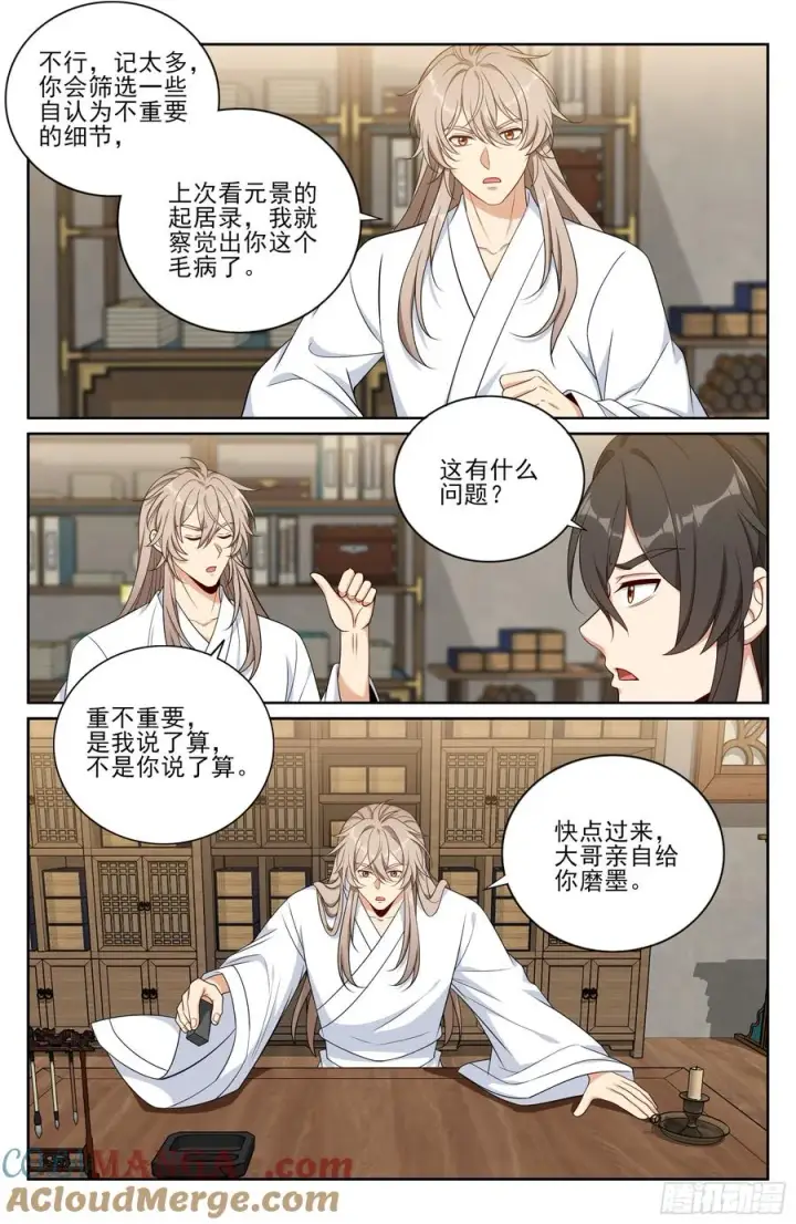 《大奉打更人》530但求心安图17