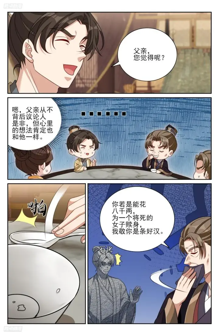 《大奉打更人》530但求心安图4