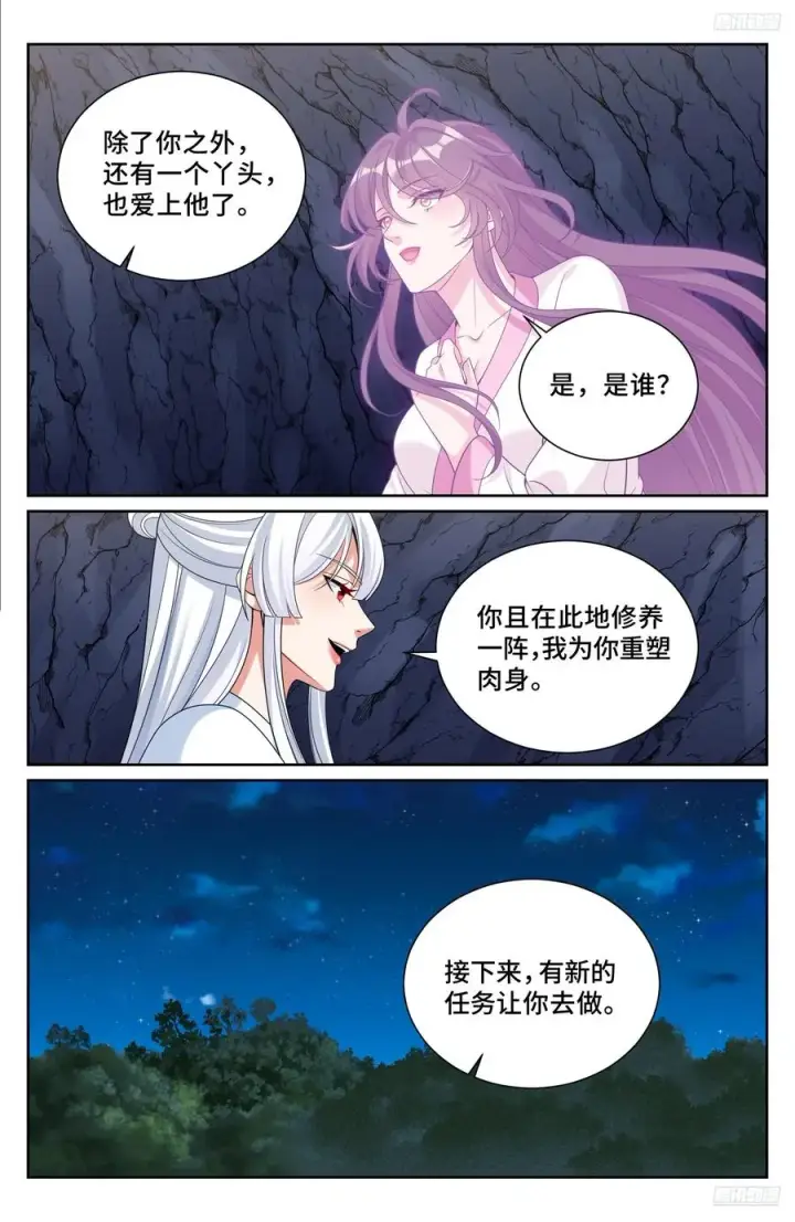《大奉打更人》531山雨欲来风满楼图12