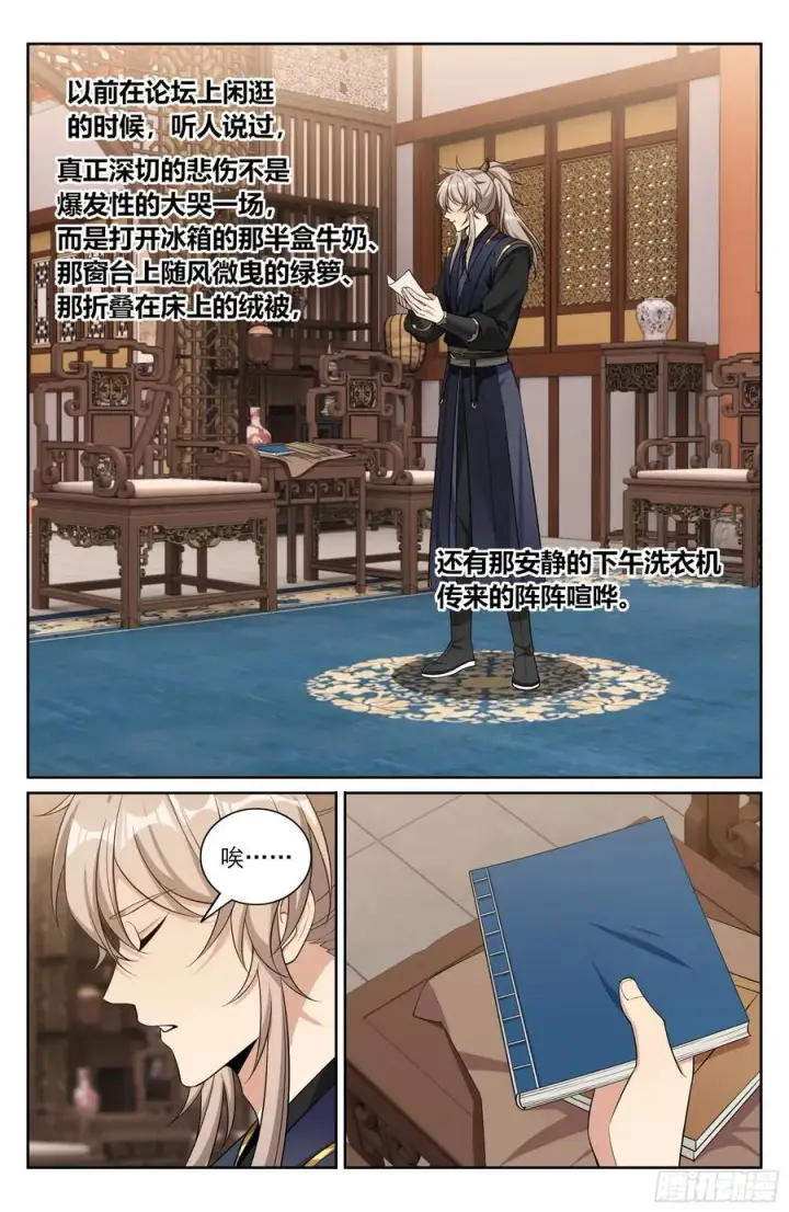 《大奉打更人》532回家图14