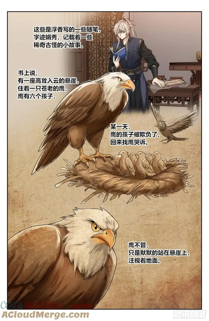 《大奉打更人》532回家图15