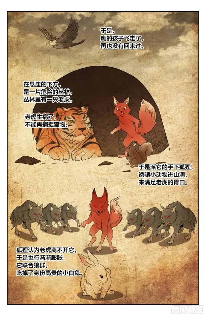 《大奉打更人》532回家图16