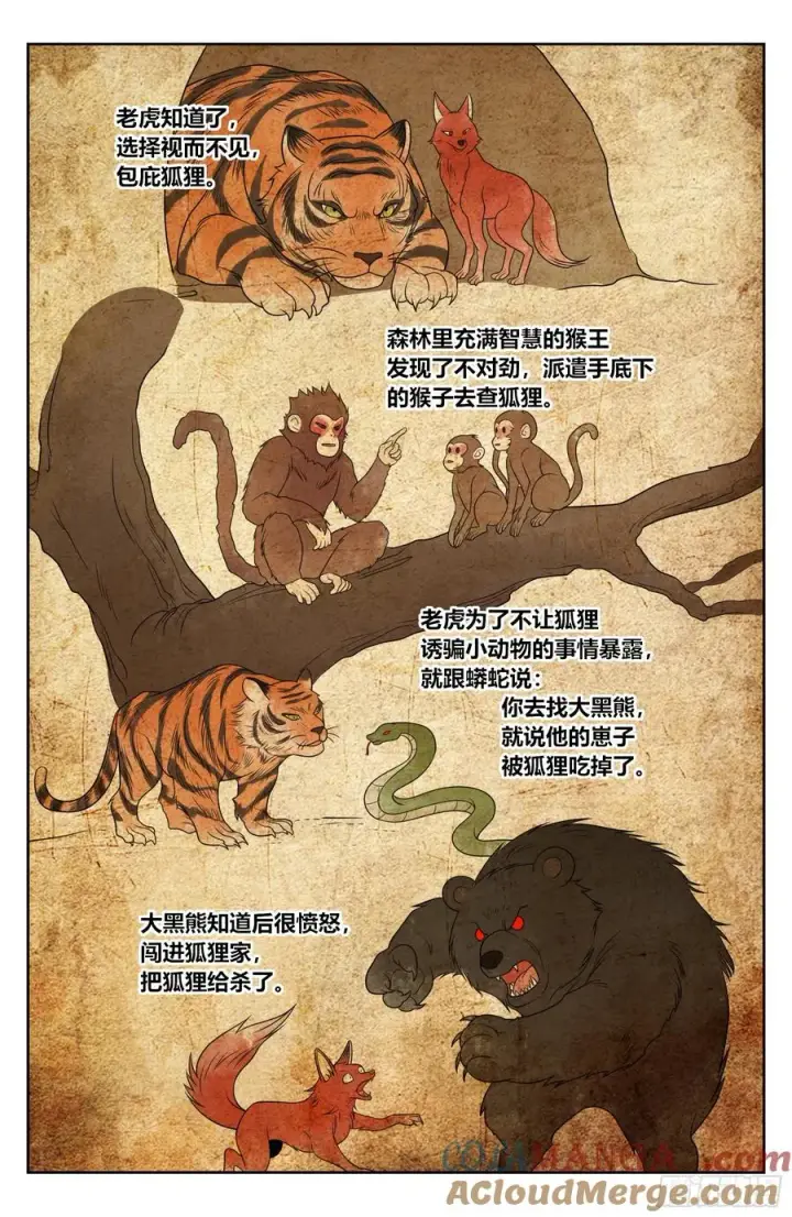 《大奉打更人》532回家图17