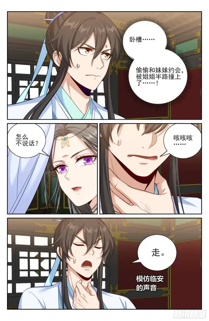 《大奉打更人》532回家图20