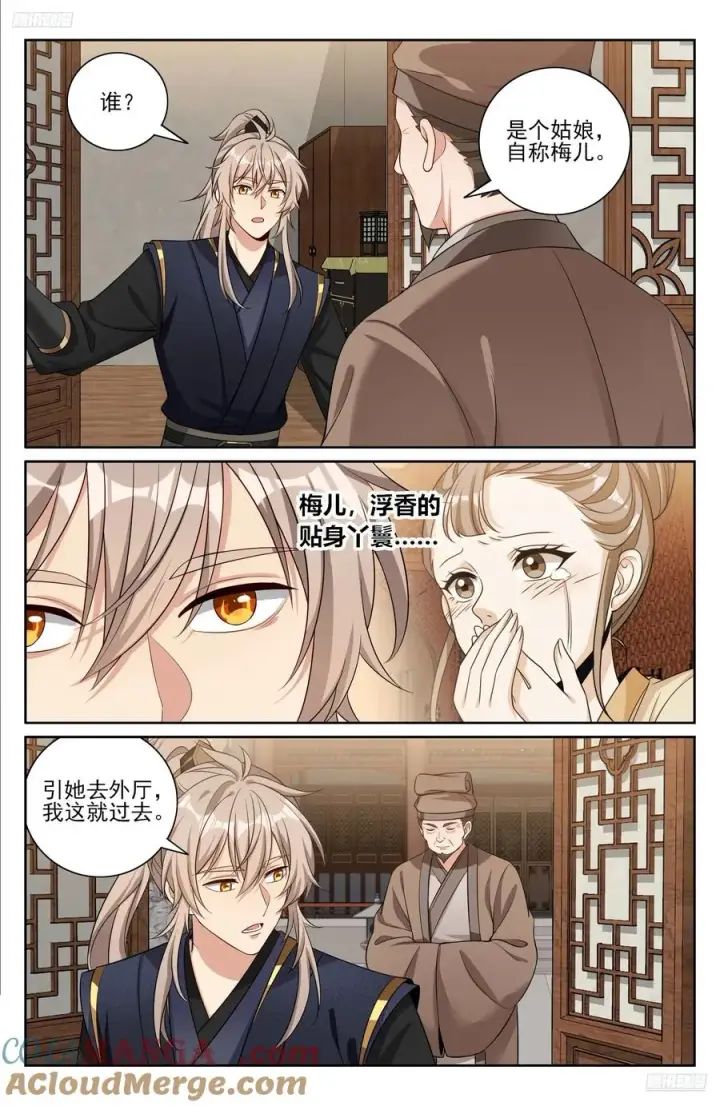 《大奉打更人》532回家图5