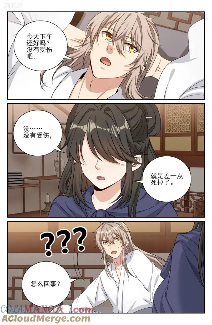 《大奉打更人》533恒远的危机图11