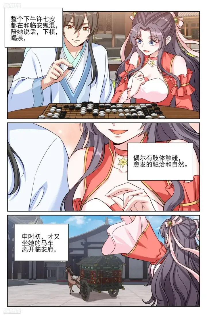 《大奉打更人》533恒远的危机图2