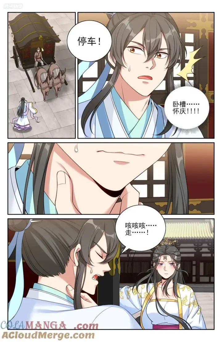 《大奉打更人》533恒远的危机图3