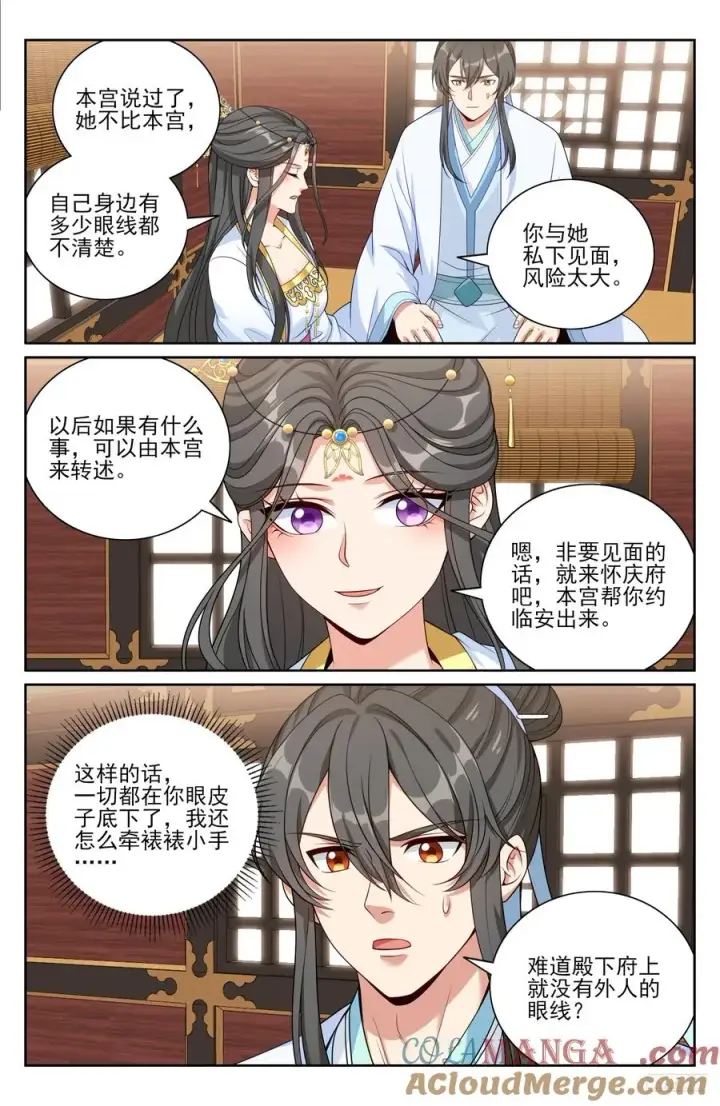 《大奉打更人》533恒远的危机图7