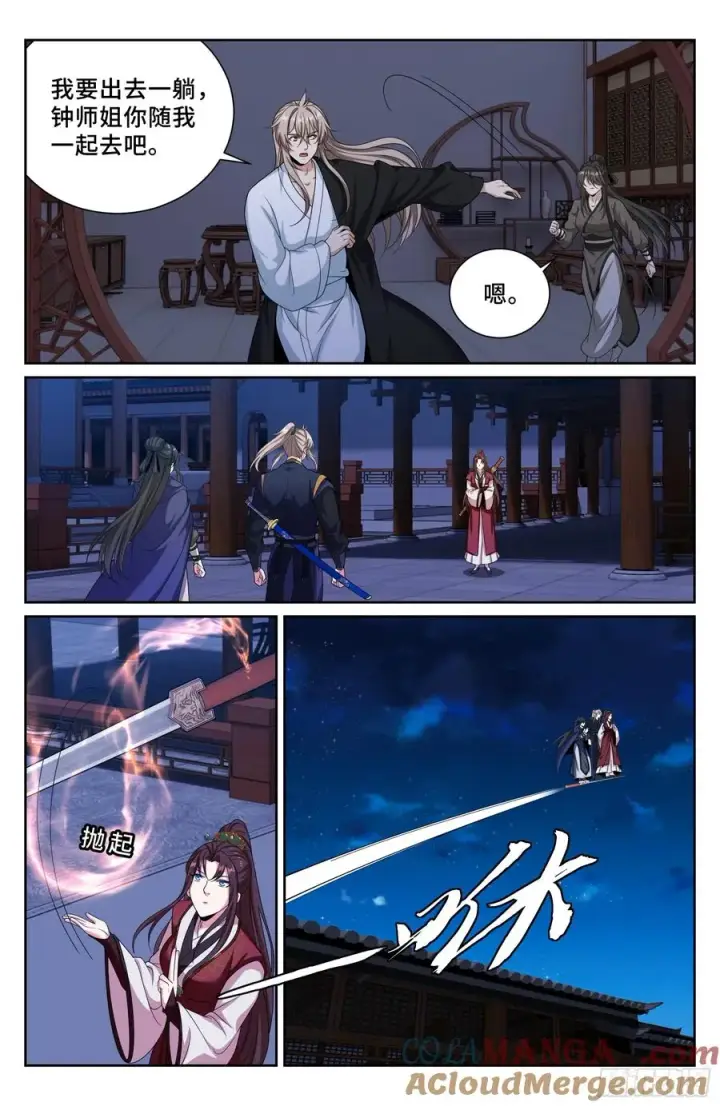 《大奉打更人》534变故图15