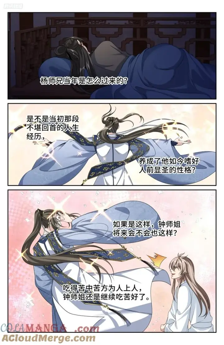 《大奉打更人》534变故图3