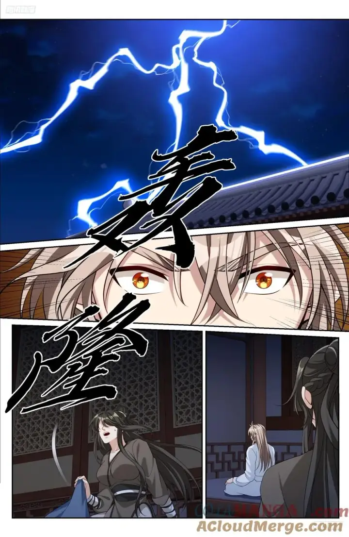 《大奉打更人》534变故图5