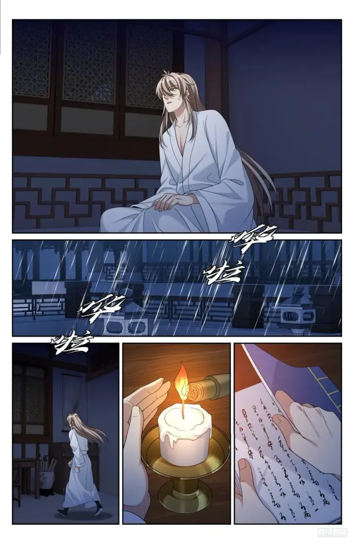 《大奉打更人》534变故图6