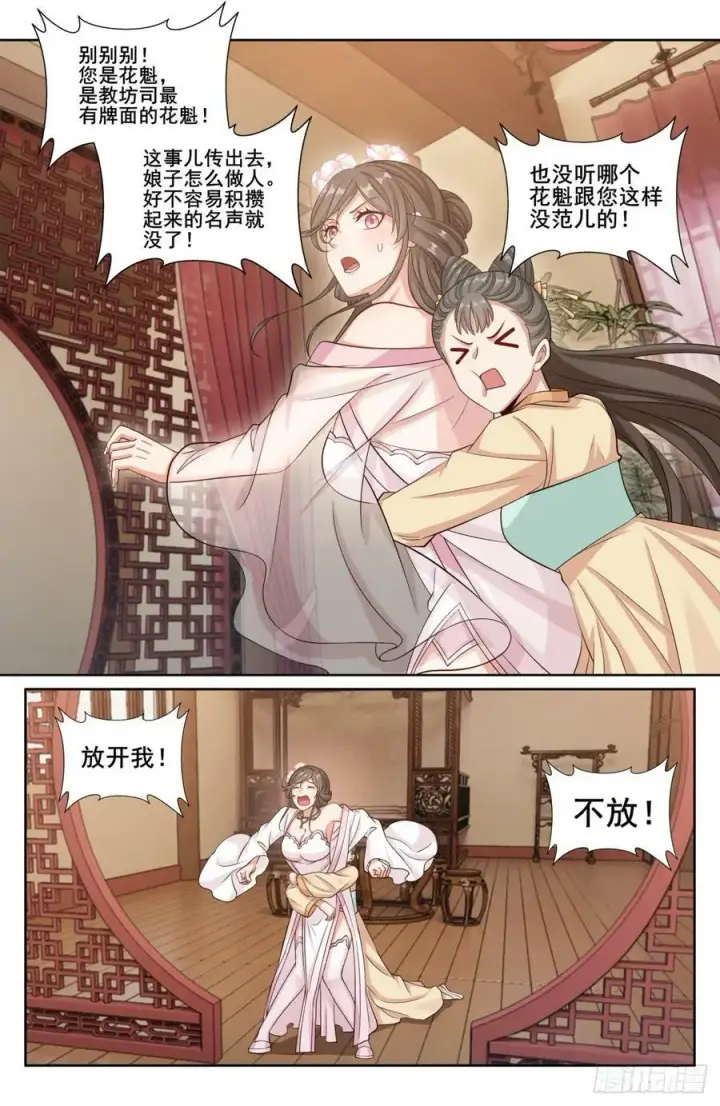 《大奉打更人》187为你写诗图10