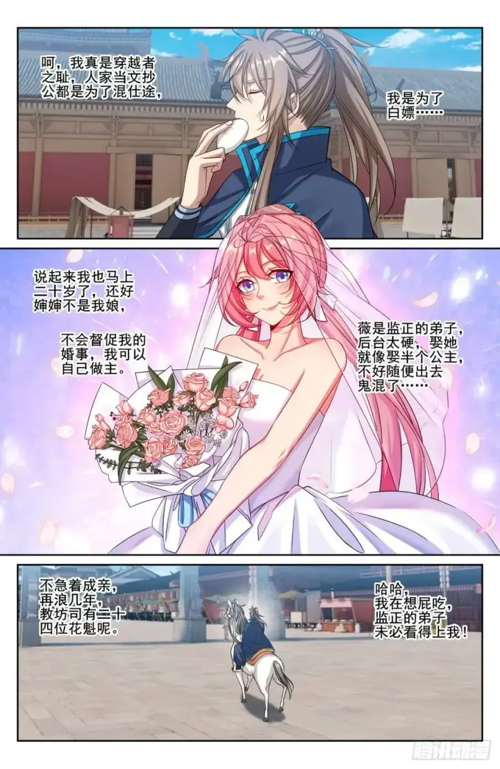 《大奉打更人》187为你写诗图12