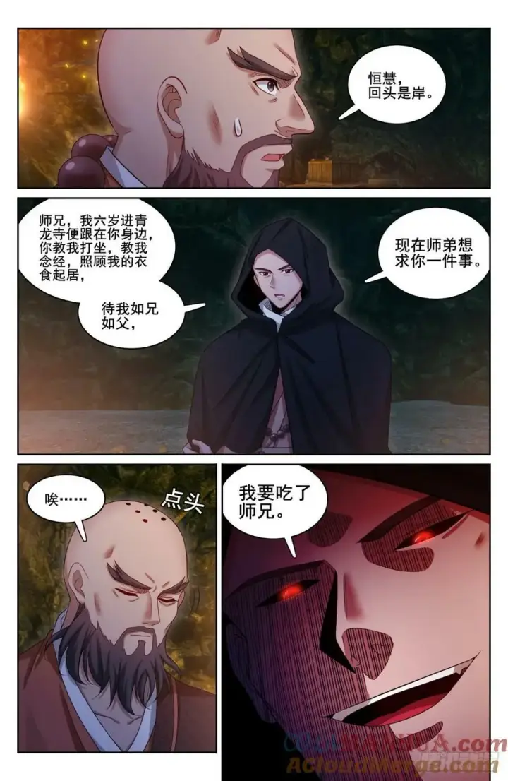 《大奉打更人》187为你写诗图15