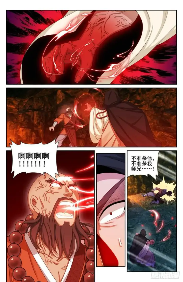 《大奉打更人》187为你写诗图16