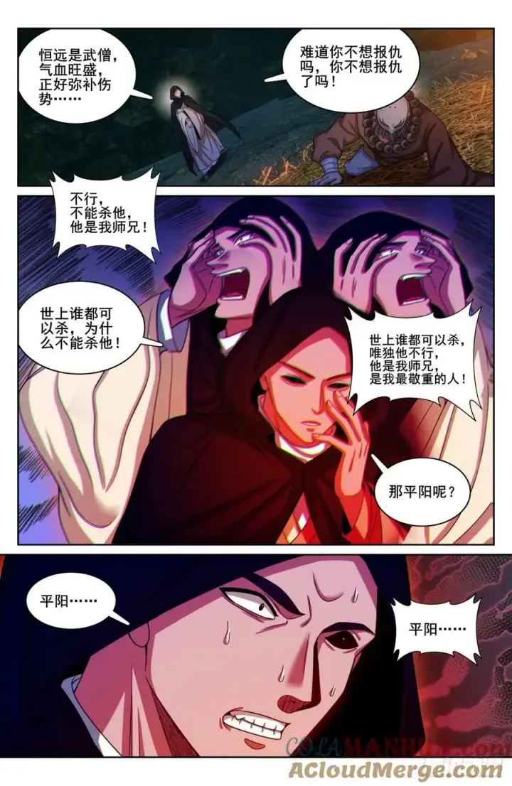 《大奉打更人》187为你写诗图17